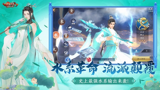 新剑侠情缘腾讯版下载