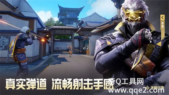 天启行动手游免费下载最新版