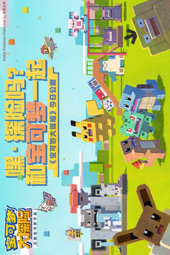 宝可梦大探险无限资源