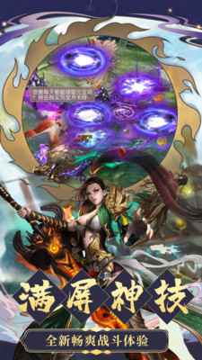九天诛魔最新内购优享版