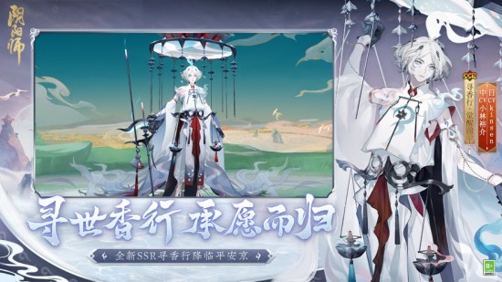 阴阳师最新版官方下载