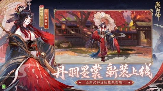 阴阳师最新版官方下载