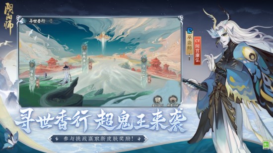 阴阳师最新版官方下载
