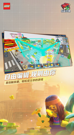 乐高无限精简版