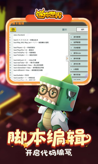 迷你世界精简版999999迷你币