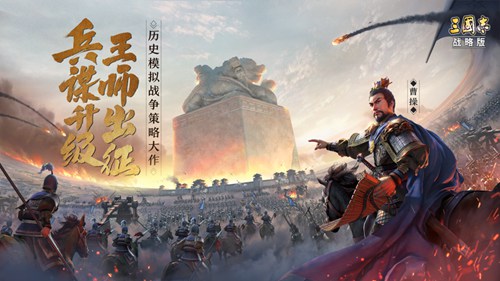 三国志战略版内购精简版无限元宝