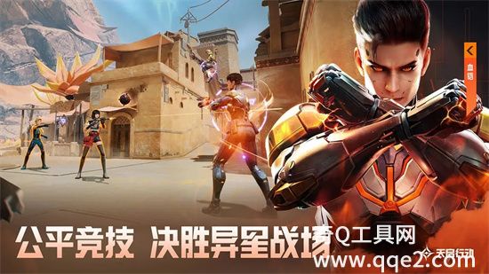 天启行动手游免费下载最新版