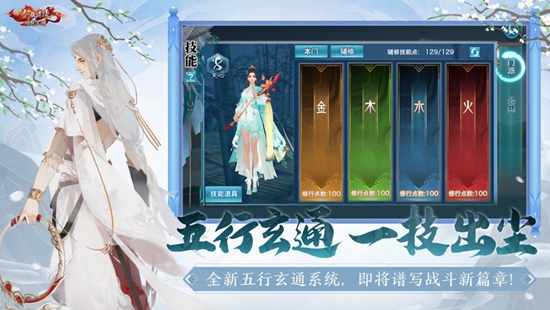 新剑侠情缘腾讯版下载