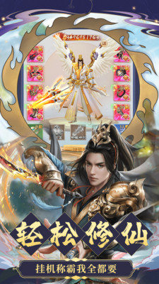 九天诛魔最新内购优享版