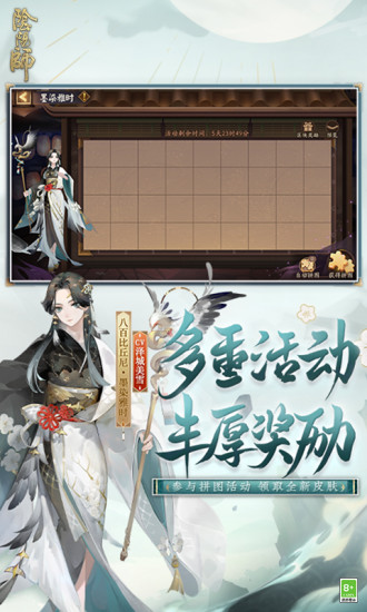 阴阳师完整版免费下载
