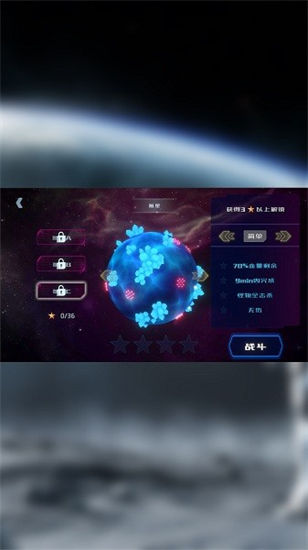 星际骇客下载安装破解版