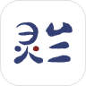 灵兰中医app免费下载