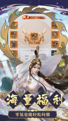 九天诛魔最新内购优享版
