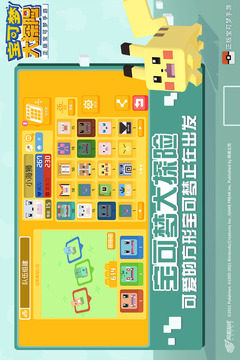 宝可梦大探险无限资源
