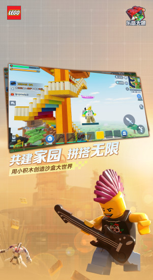 乐高无限精简版