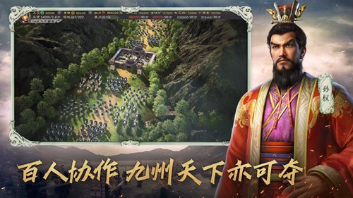 三国志战略版内购精简版无限元宝