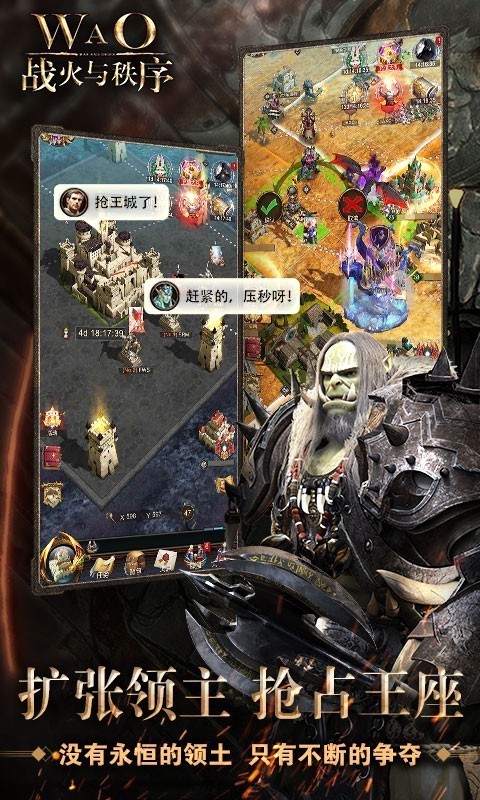 战火与秩序免费解锁版