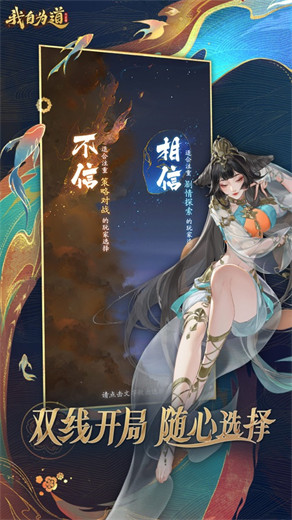 我自为道手游下载