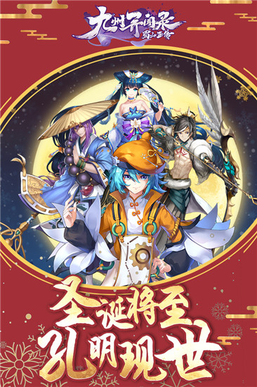 蜀山正传