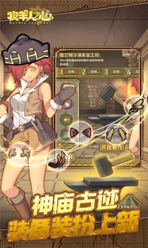 牧羊人之心无限氪金解锁版