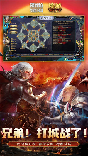 魔域口袋版官方版