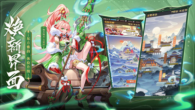 少年三国志内购优享版