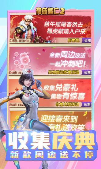神庙逃亡2精简版2022年最新版