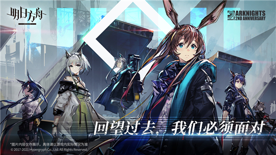 明日方舟无敌版精简版下载