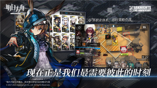 明日方舟无敌版精简版下载