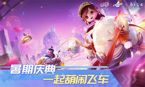 QQ飞车手游最新正版
