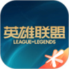 掌上英雄联盟APP免费版