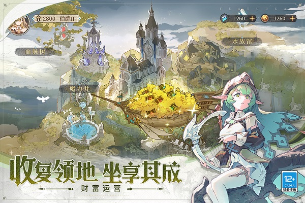 不朽家族官方版