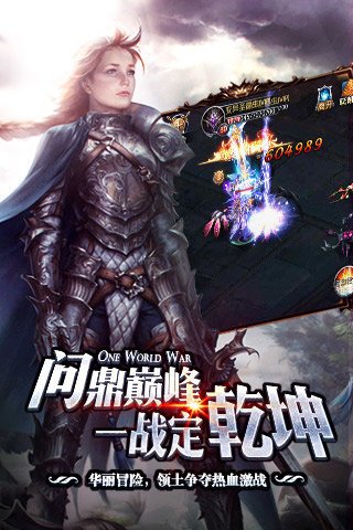 神座手游破解版下载