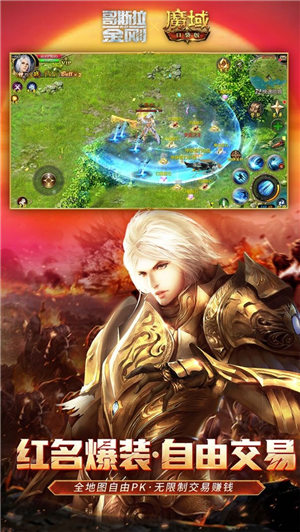 魔域口袋版官方版