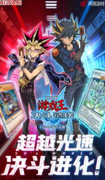 游戏王决斗链接网易版
