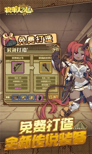 牧羊人之心无限氪金解锁版