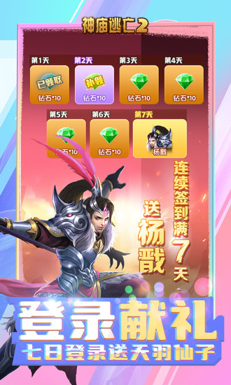 神庙逃亡2精简版2022年最新版
