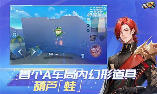 QQ飞车手游最新正版