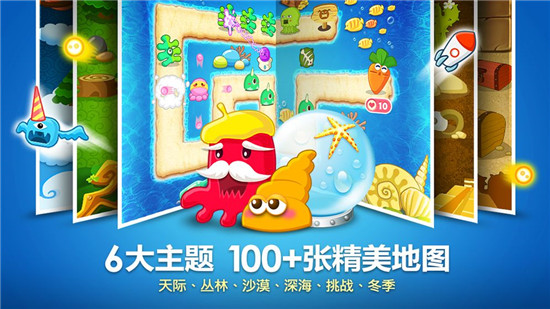 保卫萝卜破解版下载