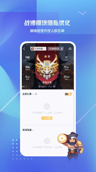 王者营地最新版2022