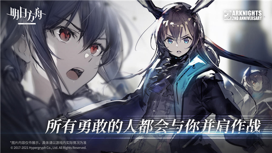 明日方舟无敌版精简版下载