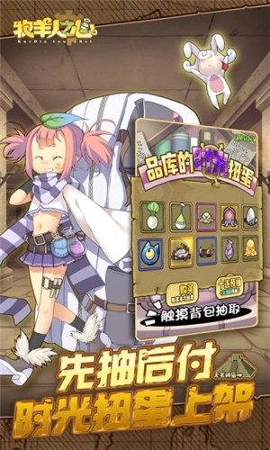牧羊人之心无限氪金解锁版