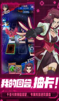 游戏王决斗链接网易版