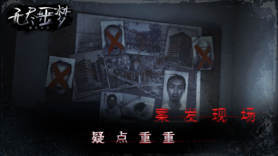 无尽噩梦解锁版