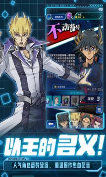 游戏王决斗链接网易版
