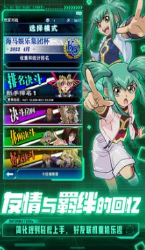 游戏王决斗链接网易版