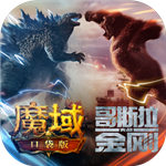 魔域口袋版官方版
