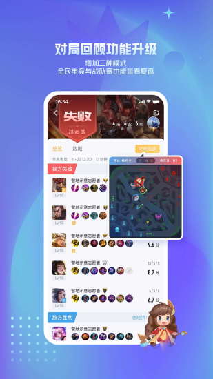 王者营地最新版2022