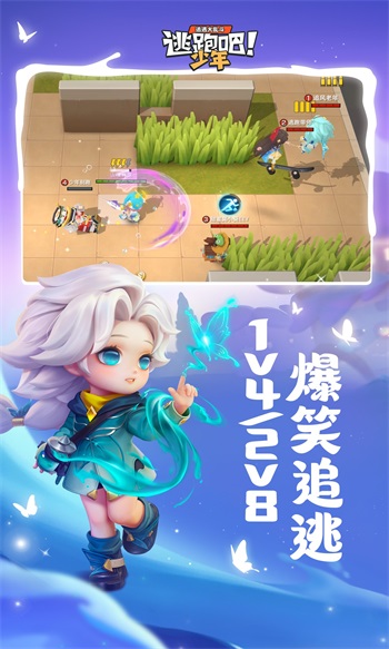 逃跑吧少年小米版