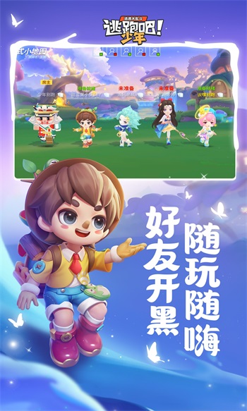 逃跑吧少年小米版